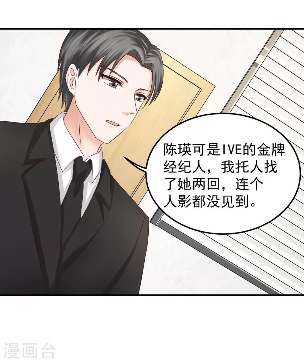 第5话 隆&hellip;&hellip;隆胸-第5话