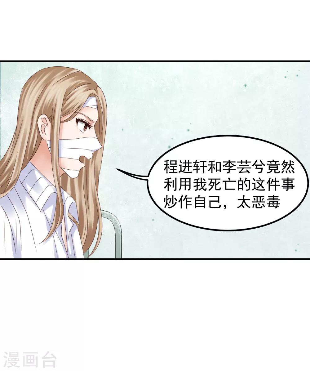 第5话 隆&hellip;&hellip;隆胸-第5话