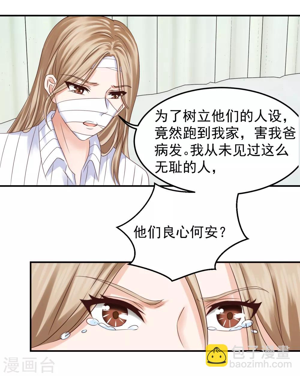 第5话 隆&hellip;&hellip;隆胸-第5话