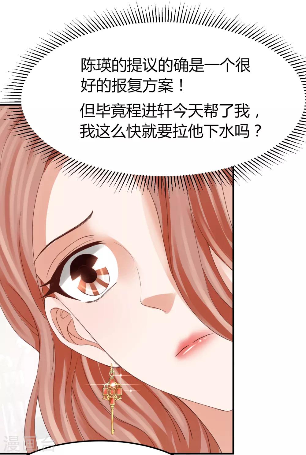 第41话 用实力推翻舆论！-第41话