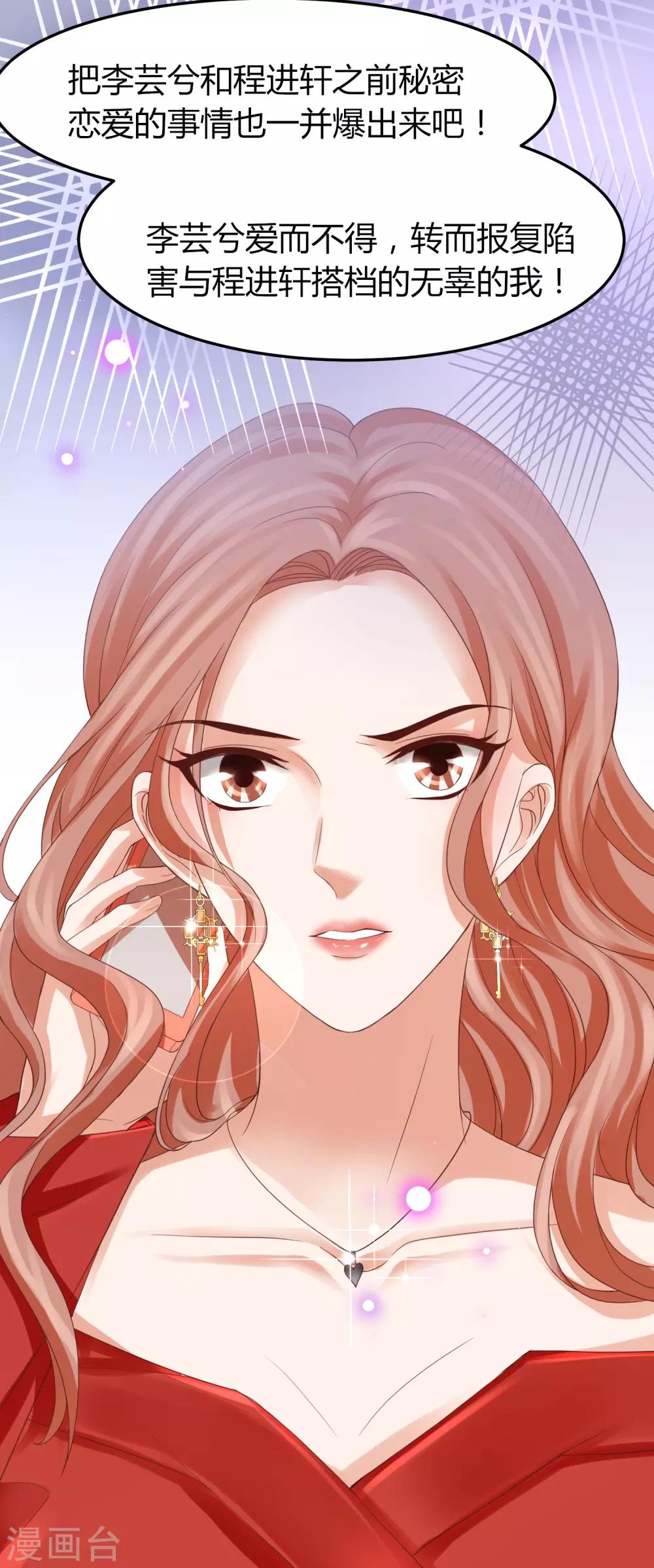 第41话 用实力推翻舆论！-第41话