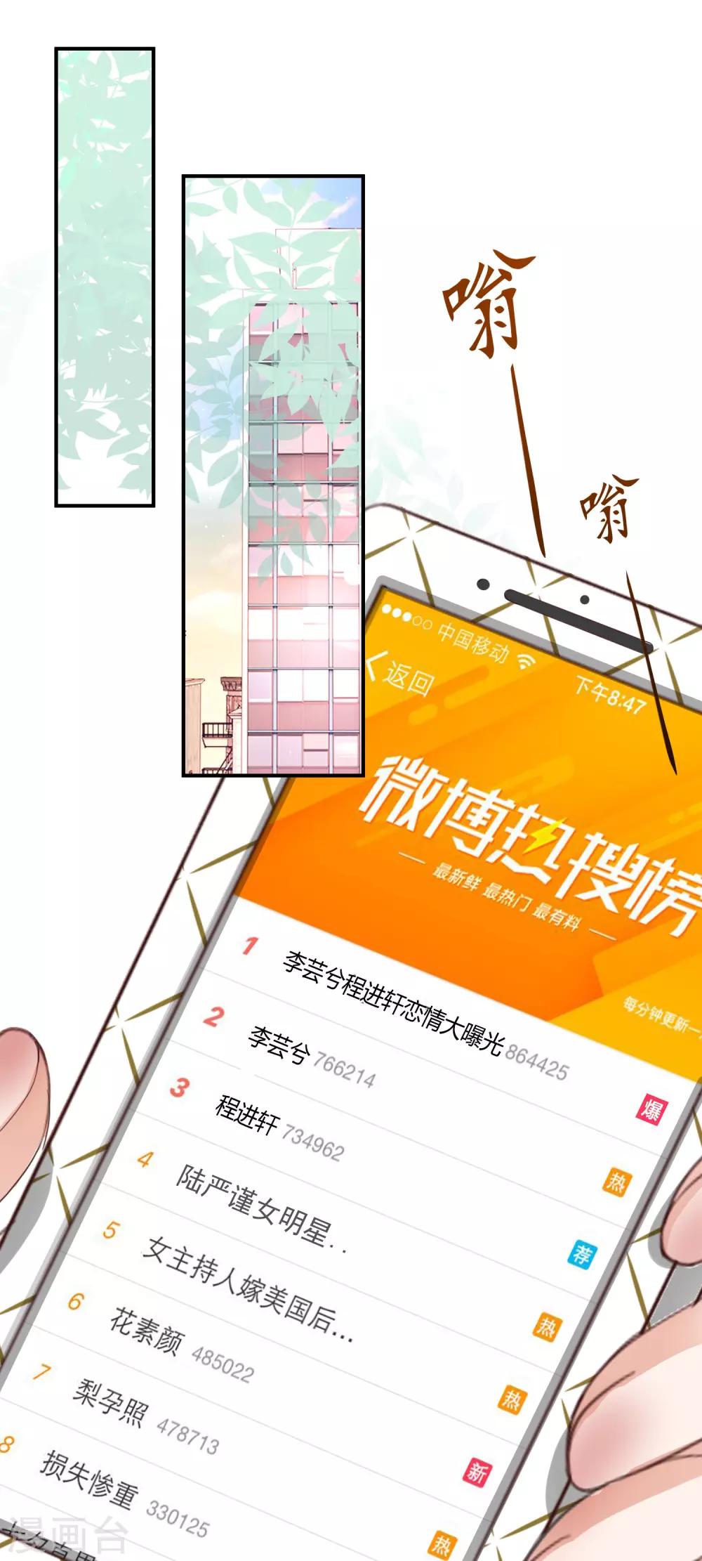 第41话 用实力推翻舆论！-第41话