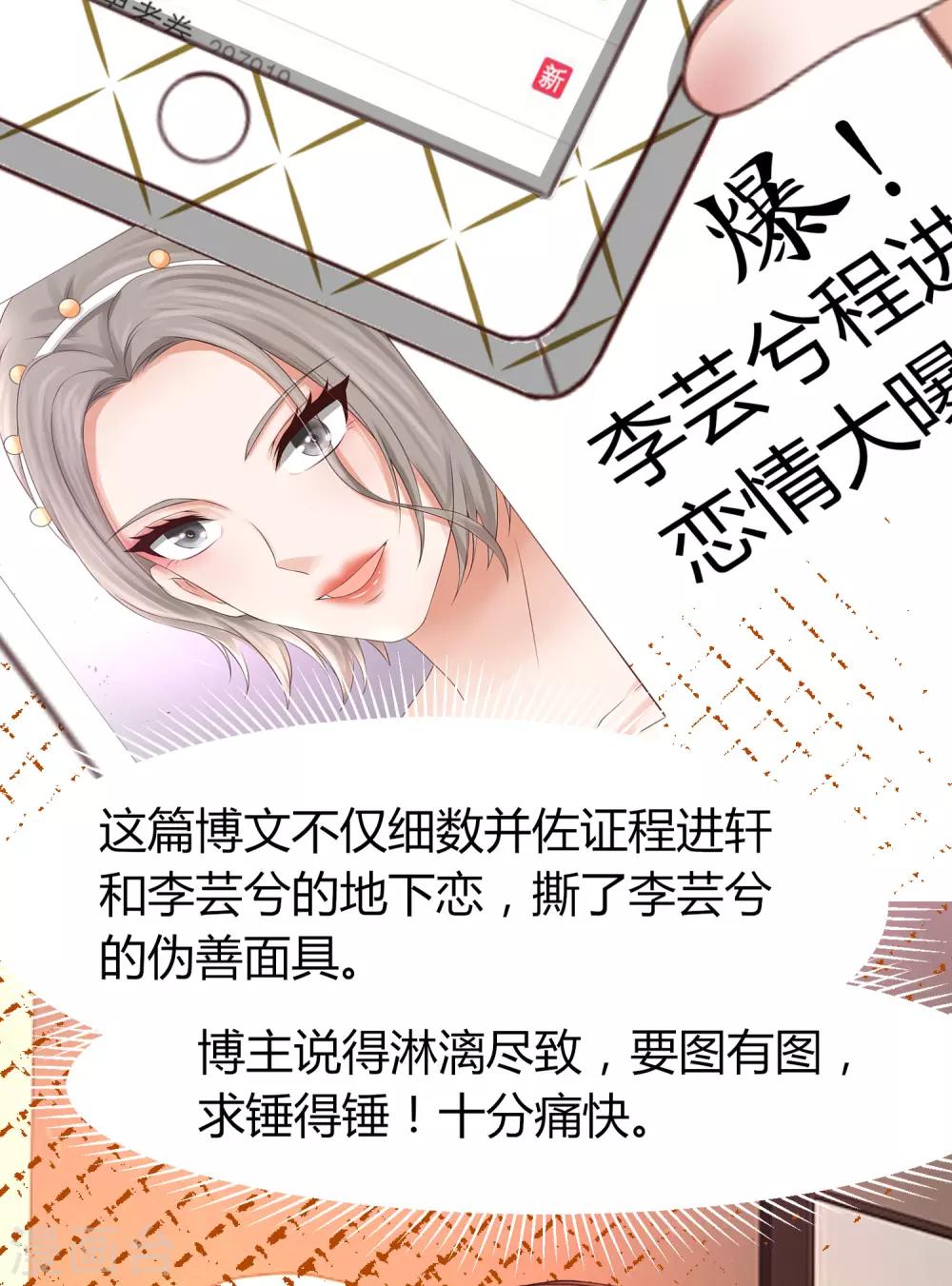 第41话 用实力推翻舆论！-第41话