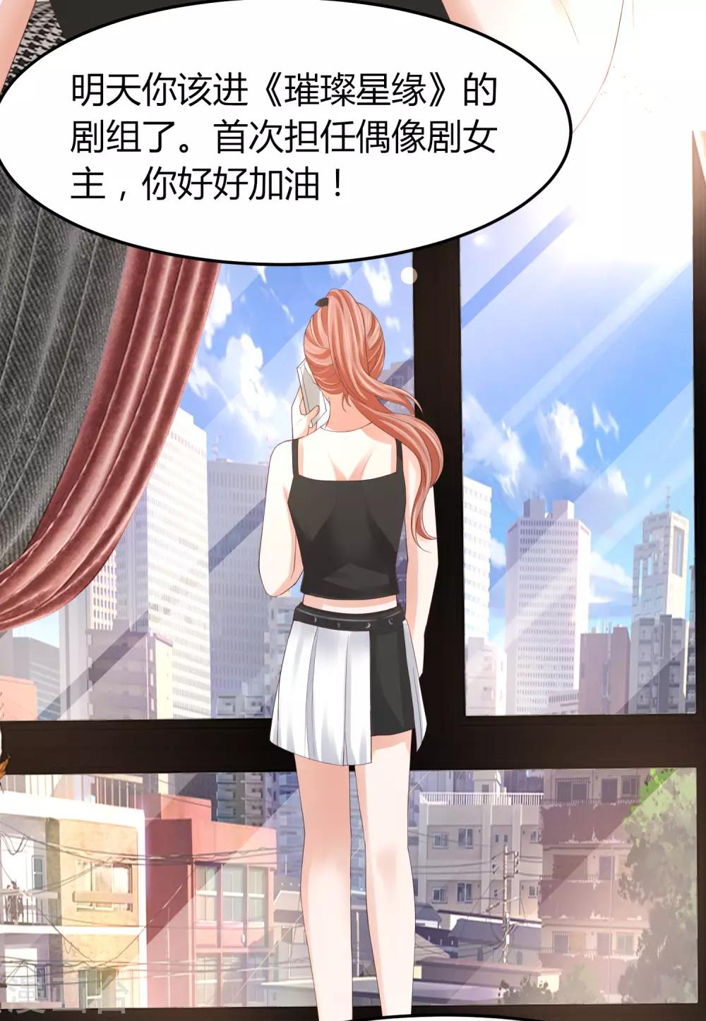 第41话 用实力推翻舆论！-第41话