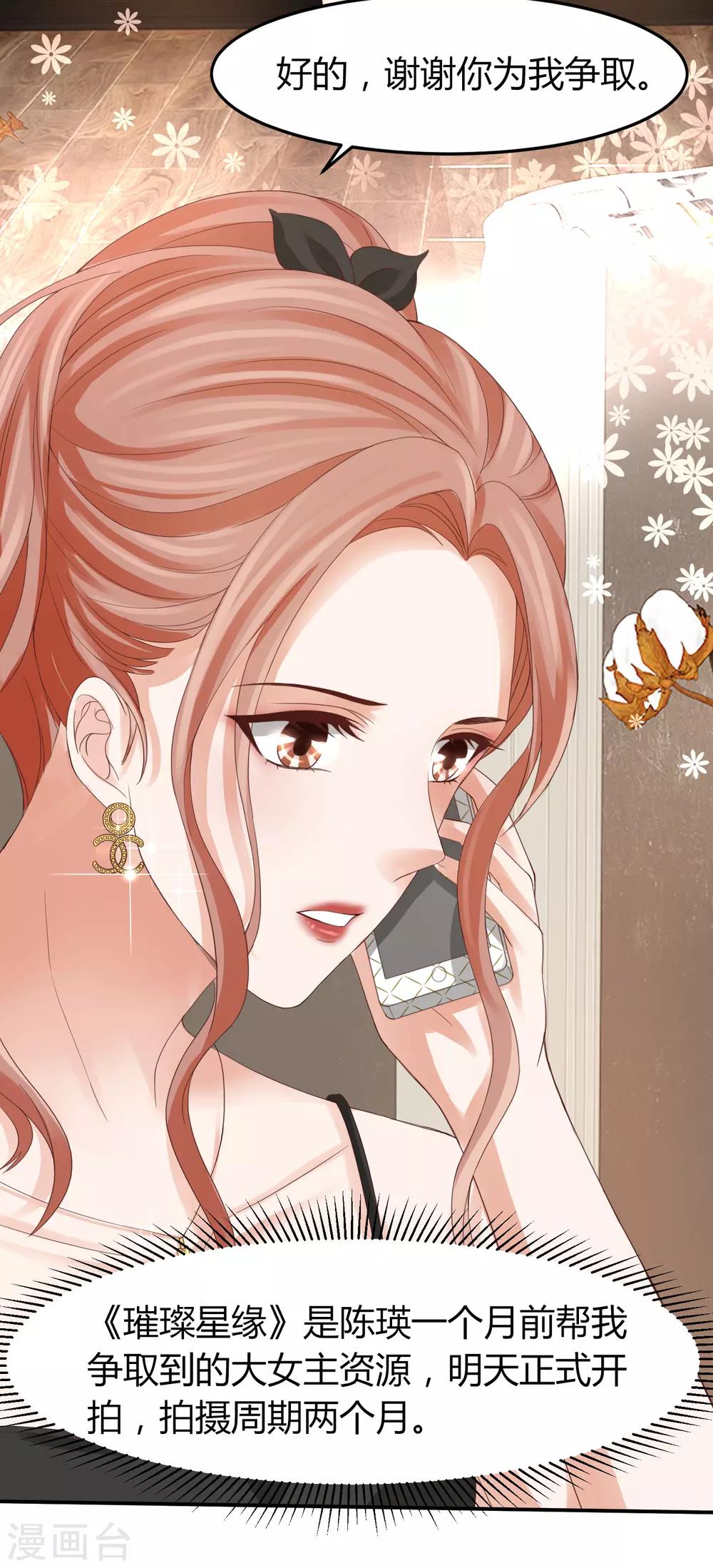 第41话 用实力推翻舆论！-第41话