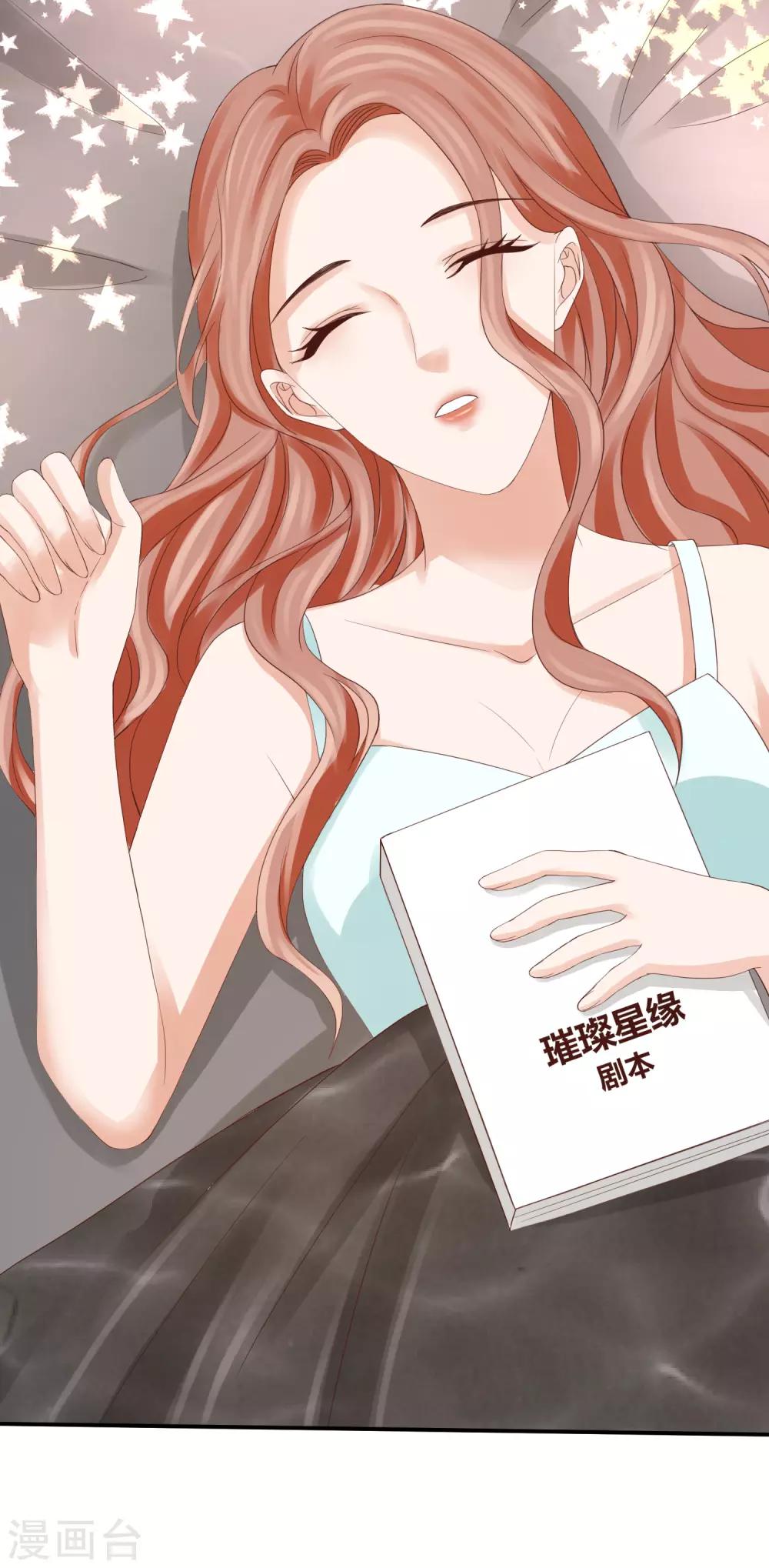 第41话 用实力推翻舆论！-第41话