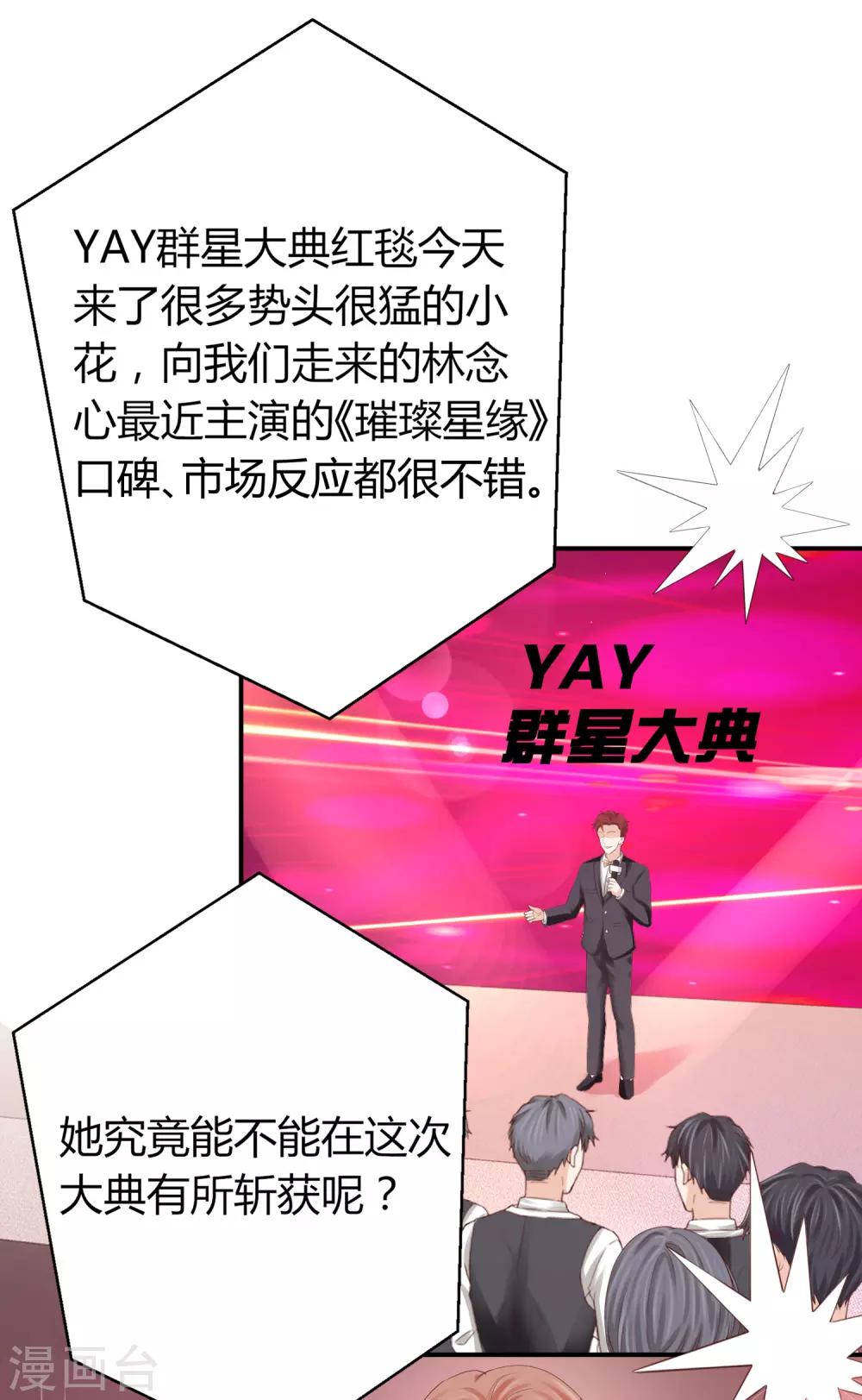 第41话 用实力推翻舆论！-第41话