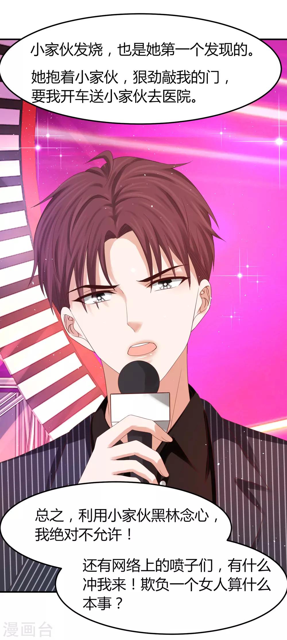 第41话 用实力推翻舆论！-第41话