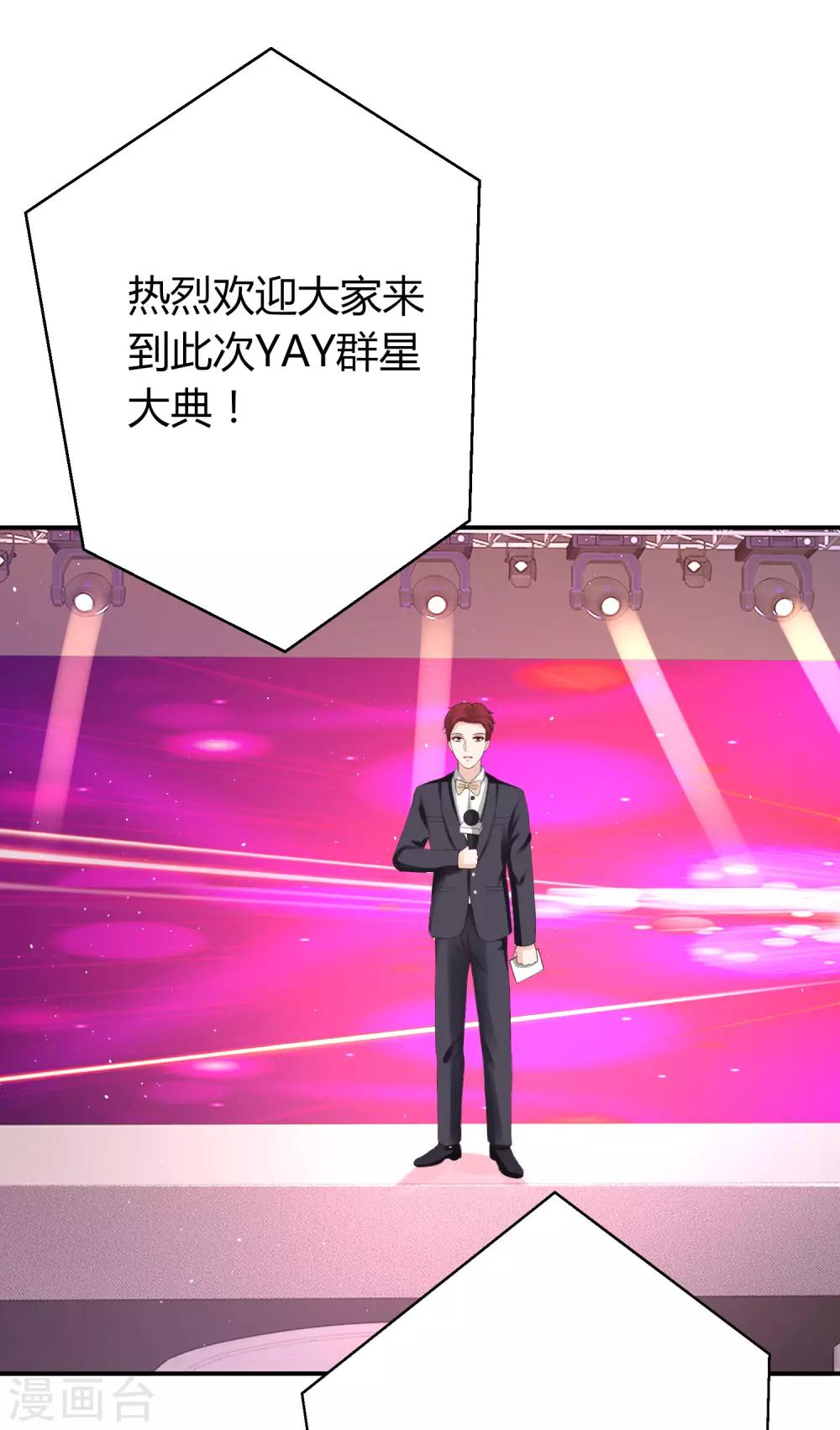 第41话 用实力推翻舆论！-第41话