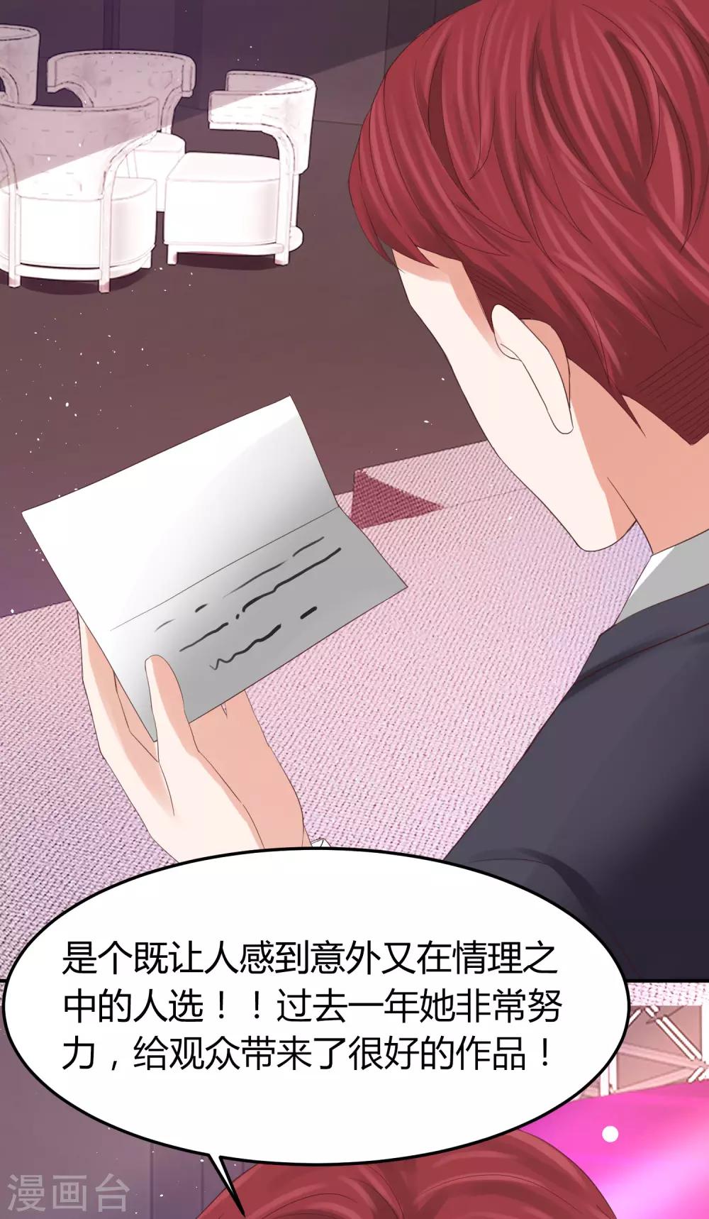 第41话 用实力推翻舆论！-第41话