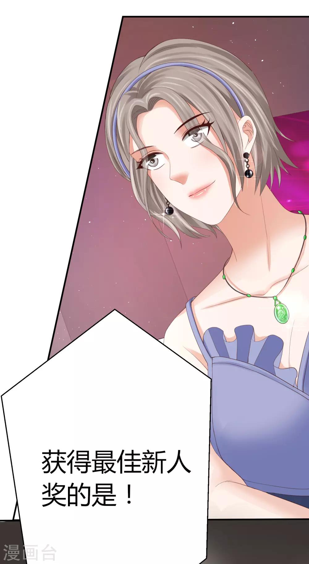 第41话 用实力推翻舆论！-第41话