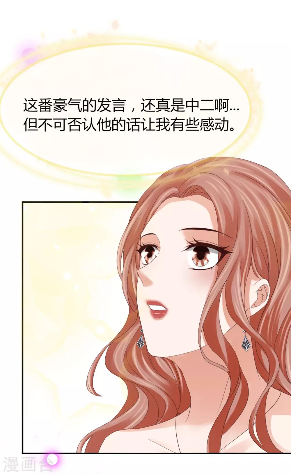 第41话 用实力推翻舆论！-第41话