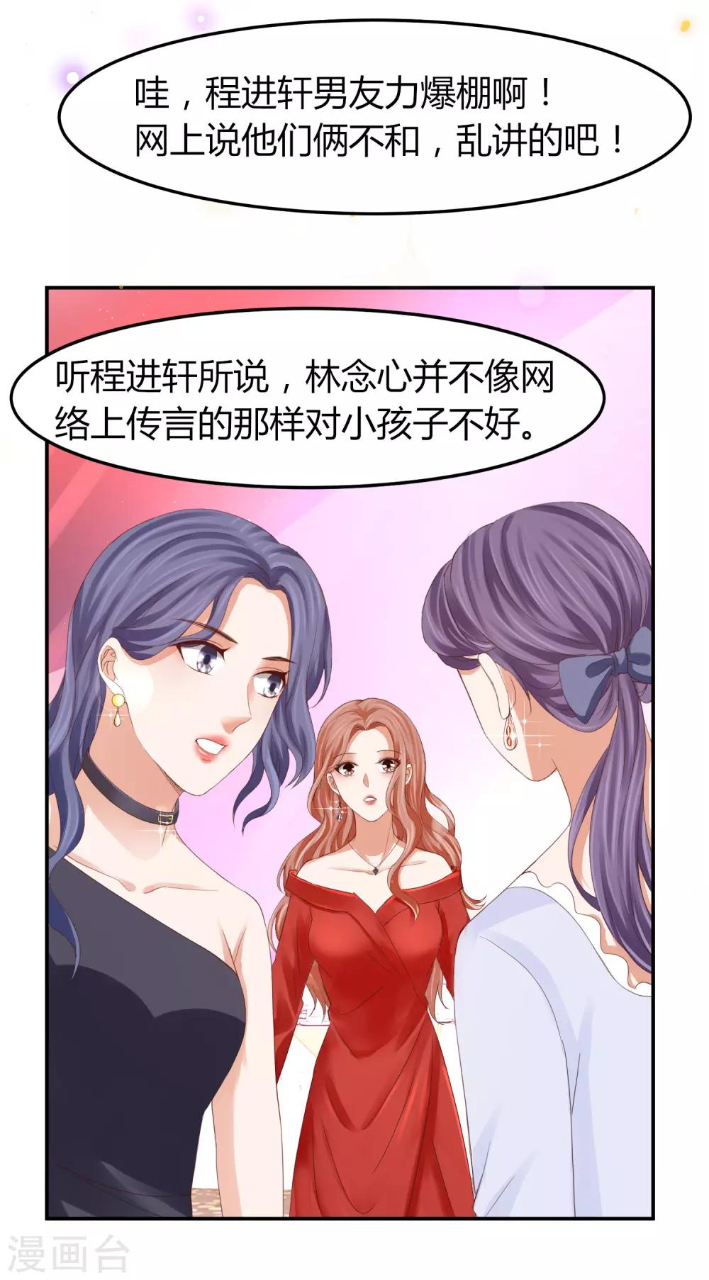 第41话 用实力推翻舆论！-第41话