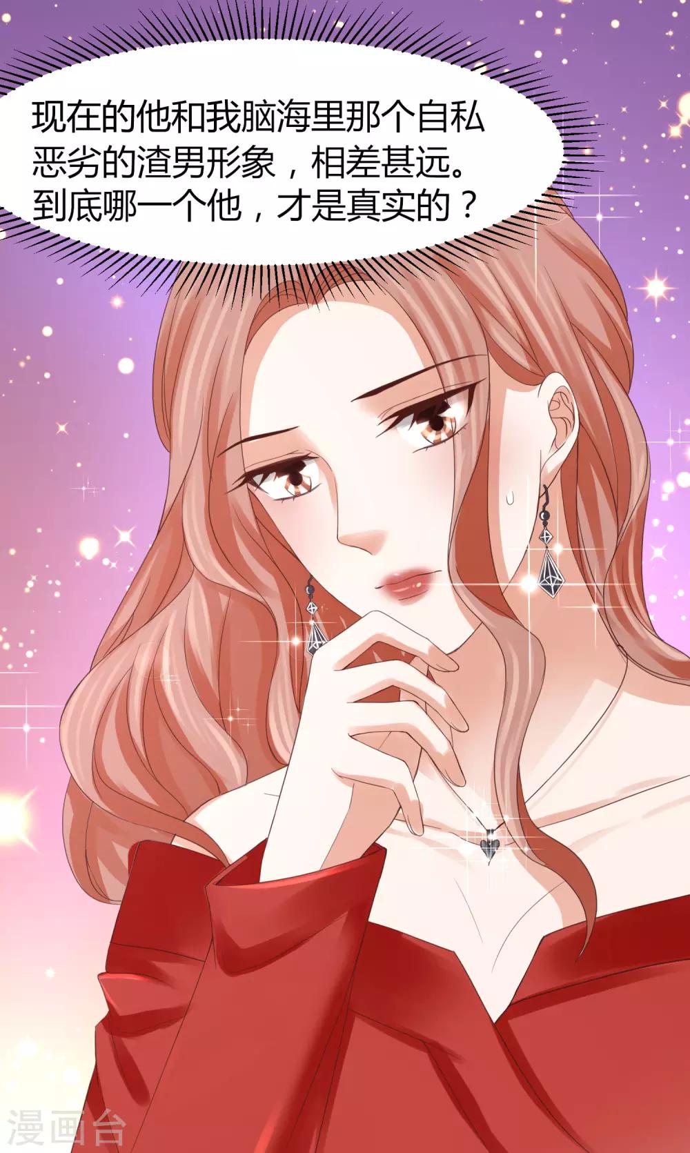 第41话 用实力推翻舆论！-第41话