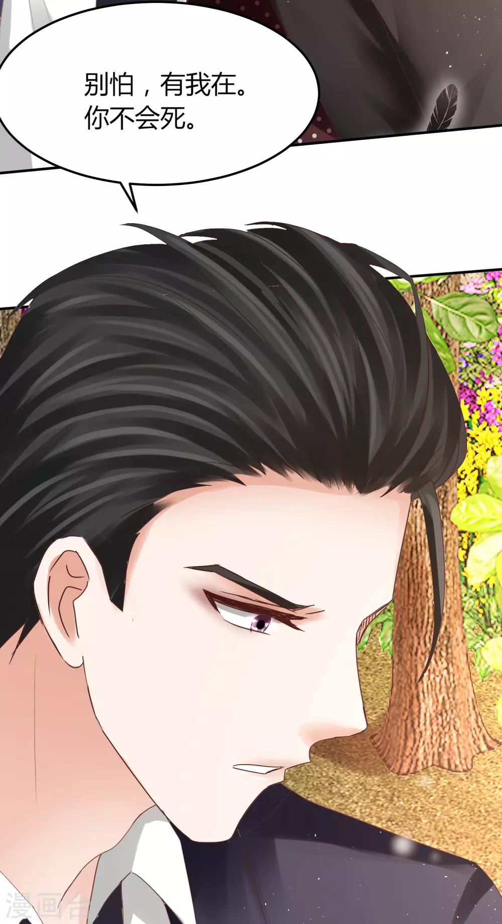 第43话 别怕，有我在！-第43话