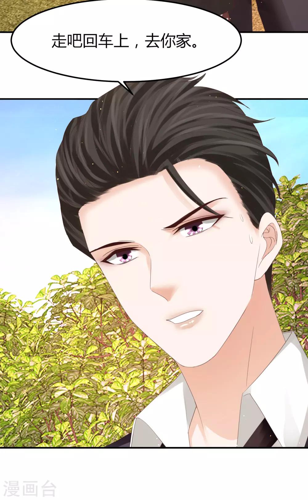 第43话 别怕，有我在！-第43话