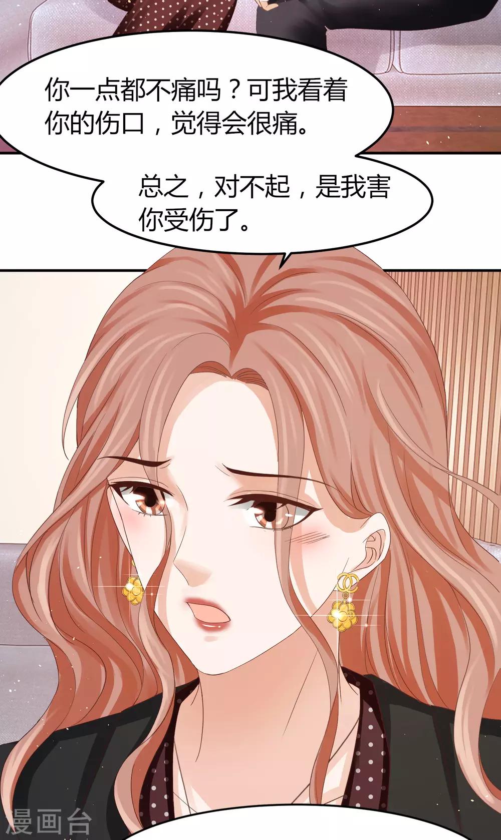 第43话 别怕，有我在！-第43话