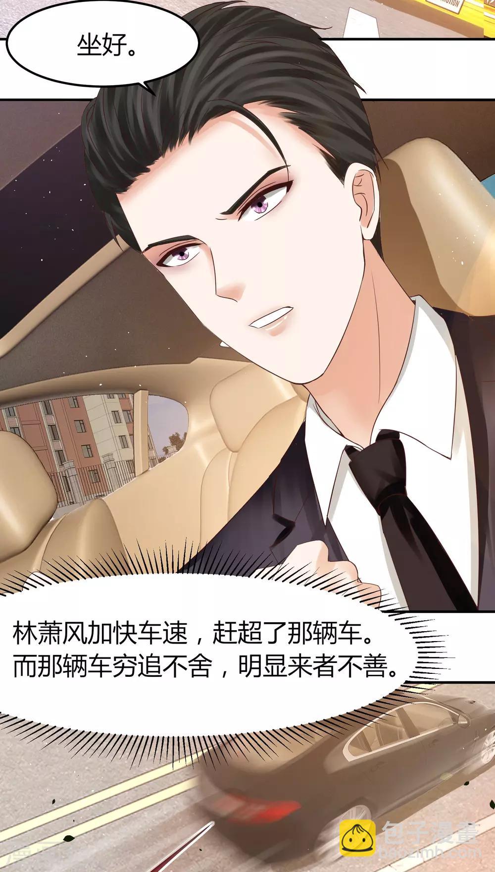 第43话 别怕，有我在！-第43话