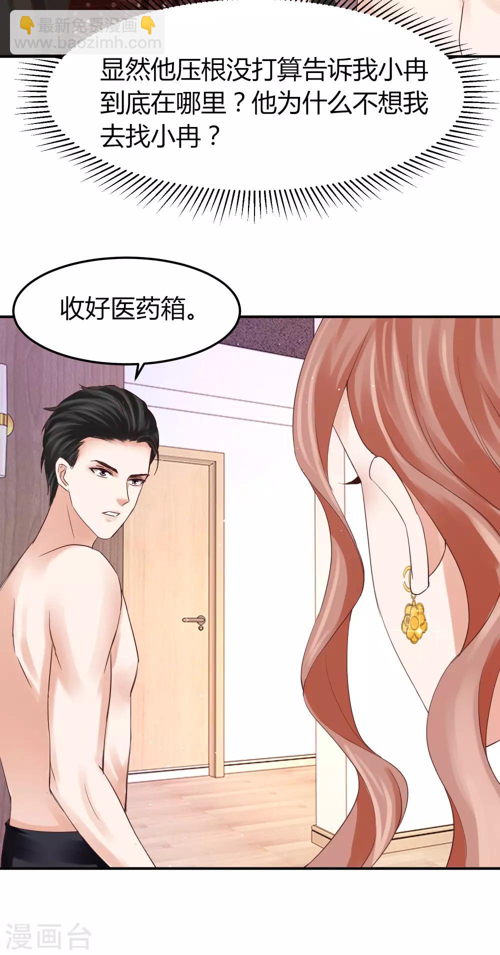 第43话 别怕，有我在！-第43话