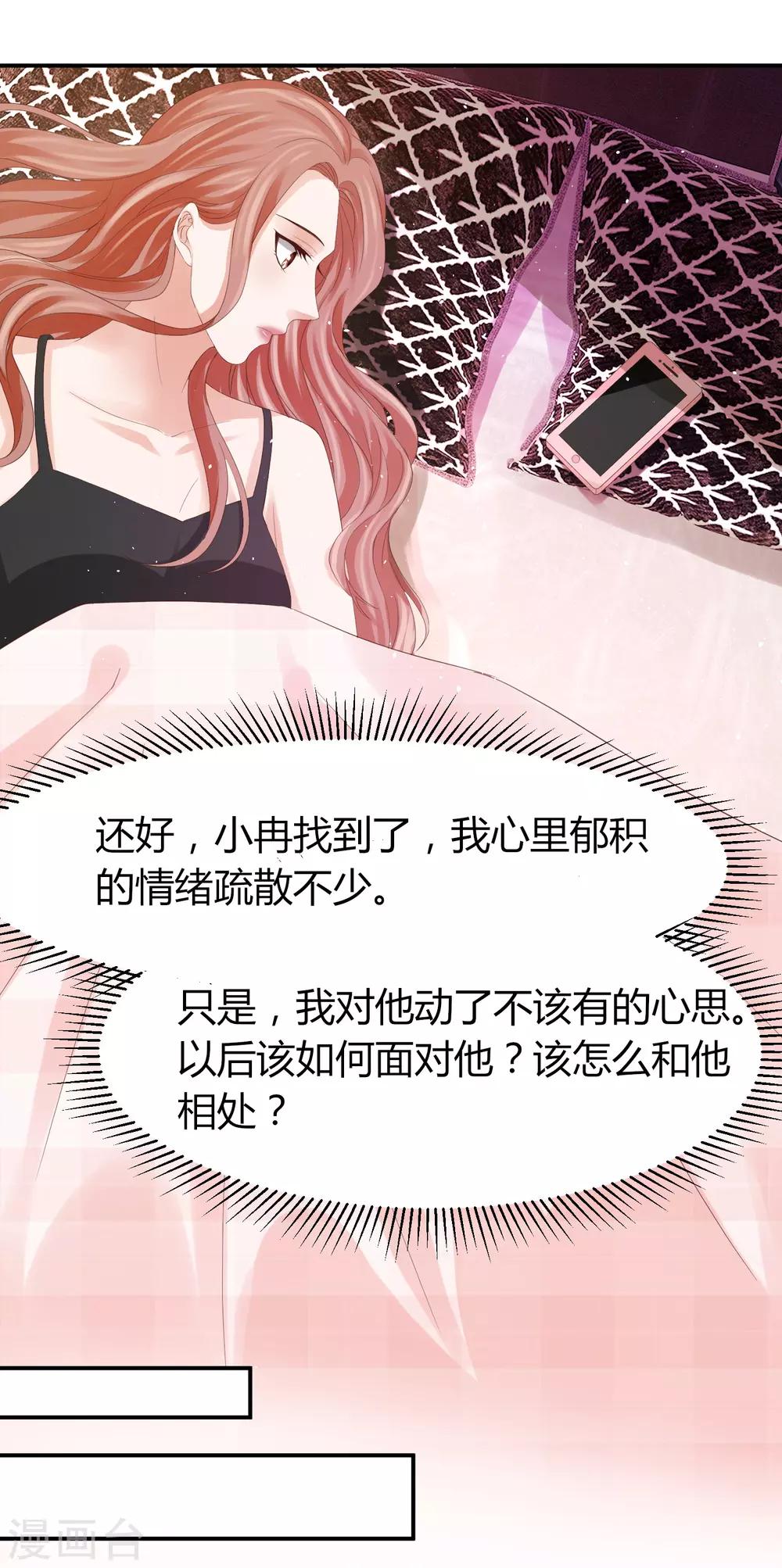 第43话 别怕，有我在！-第43话