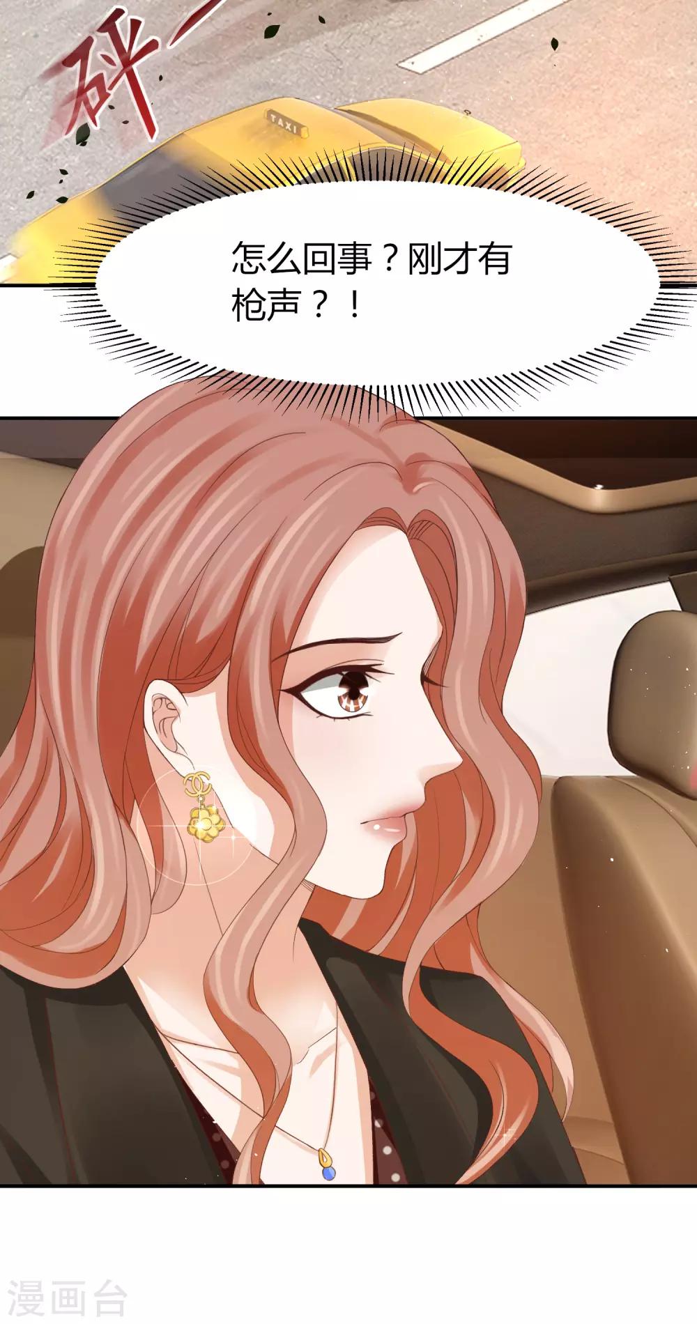 第43话 别怕，有我在！-第43话