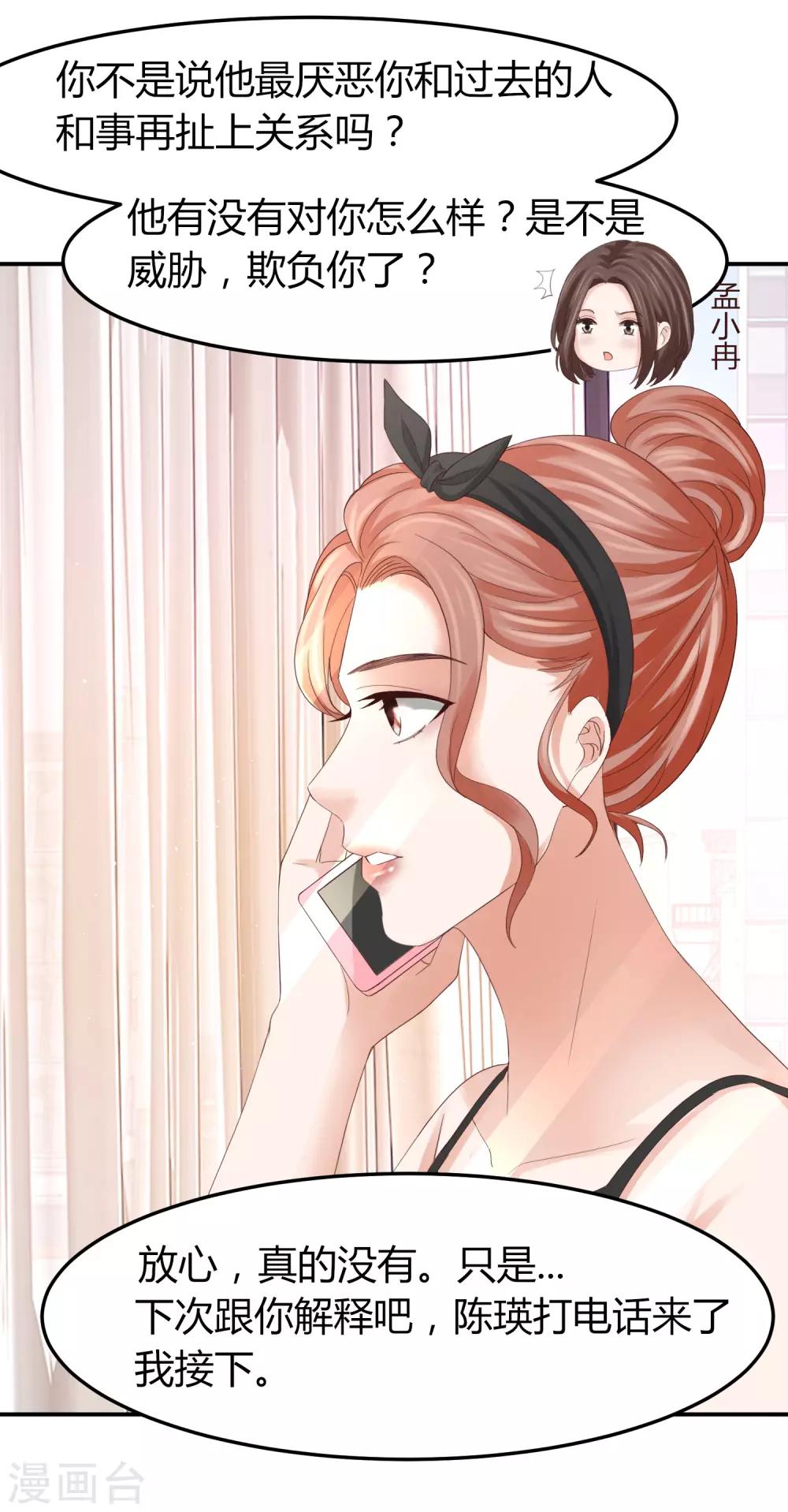 第43话 别怕，有我在！-第43话