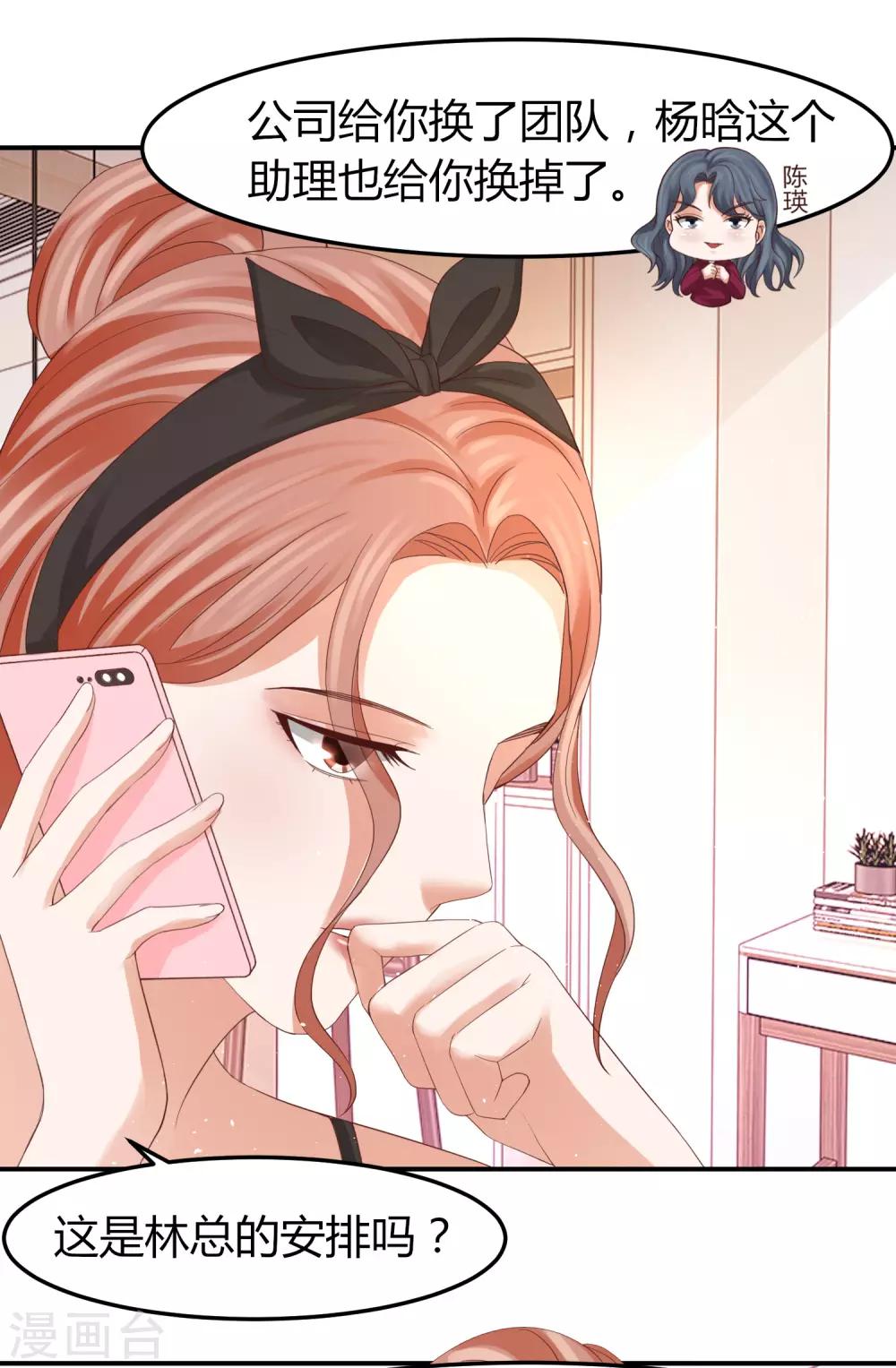 第43话 别怕，有我在！-第43话