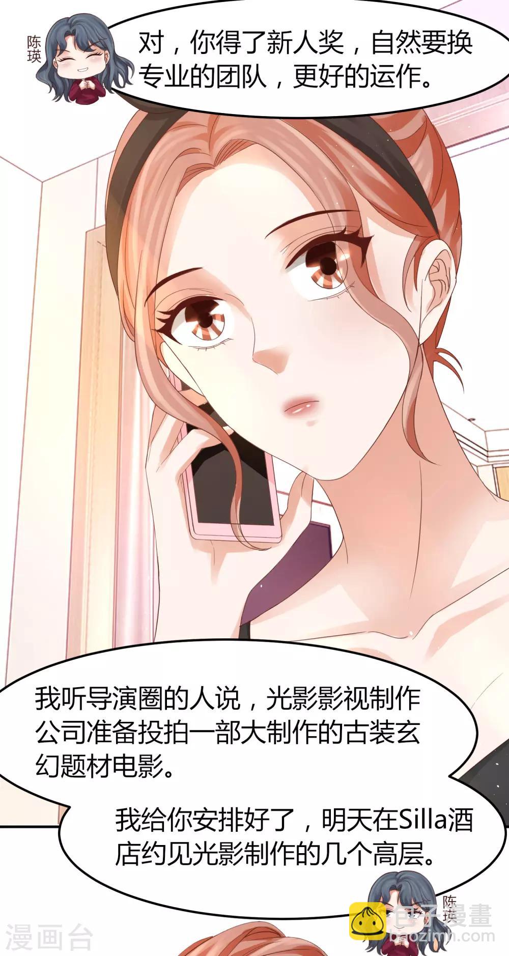 第43话 别怕，有我在！-第43话