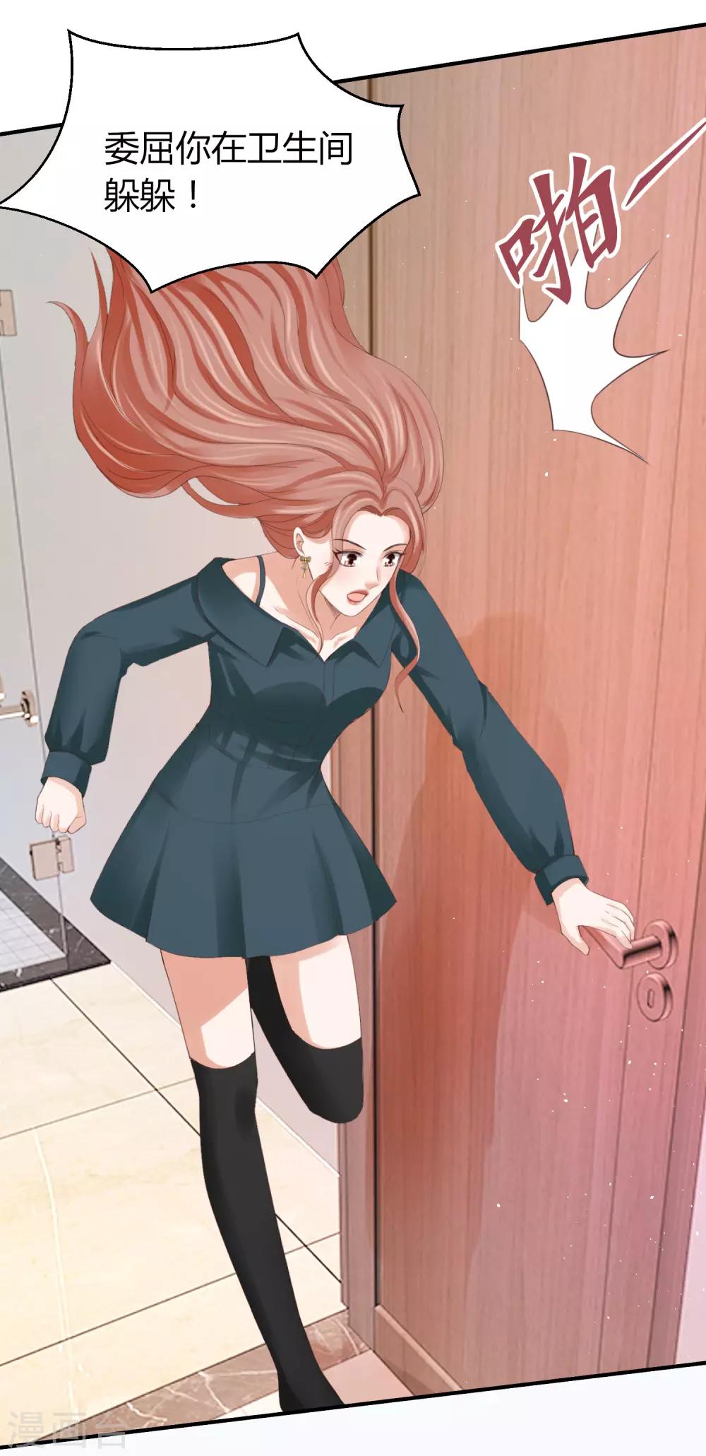 第45话 差点走光的林总-第45话