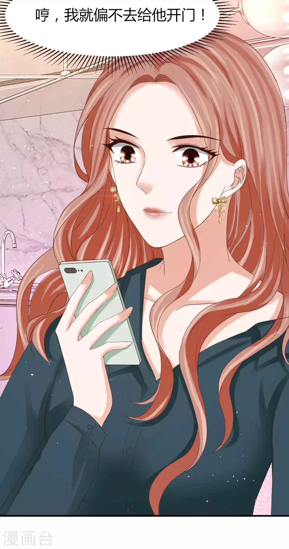 第45话 差点走光的林总-第45话