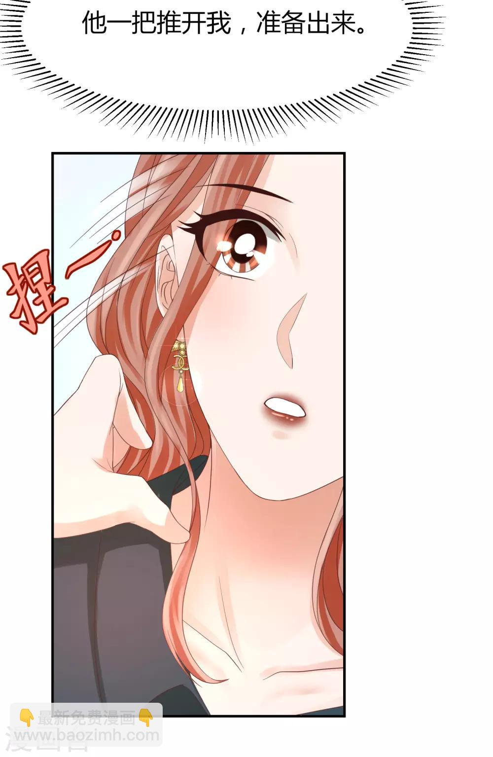 第45话 差点走光的林总-第45话