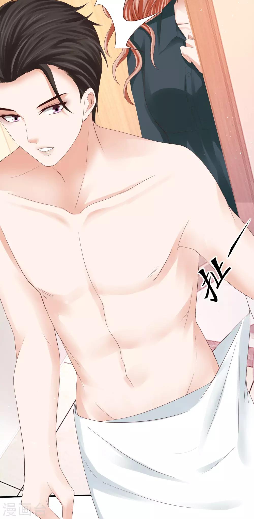 第45话 差点走光的林总-第45话