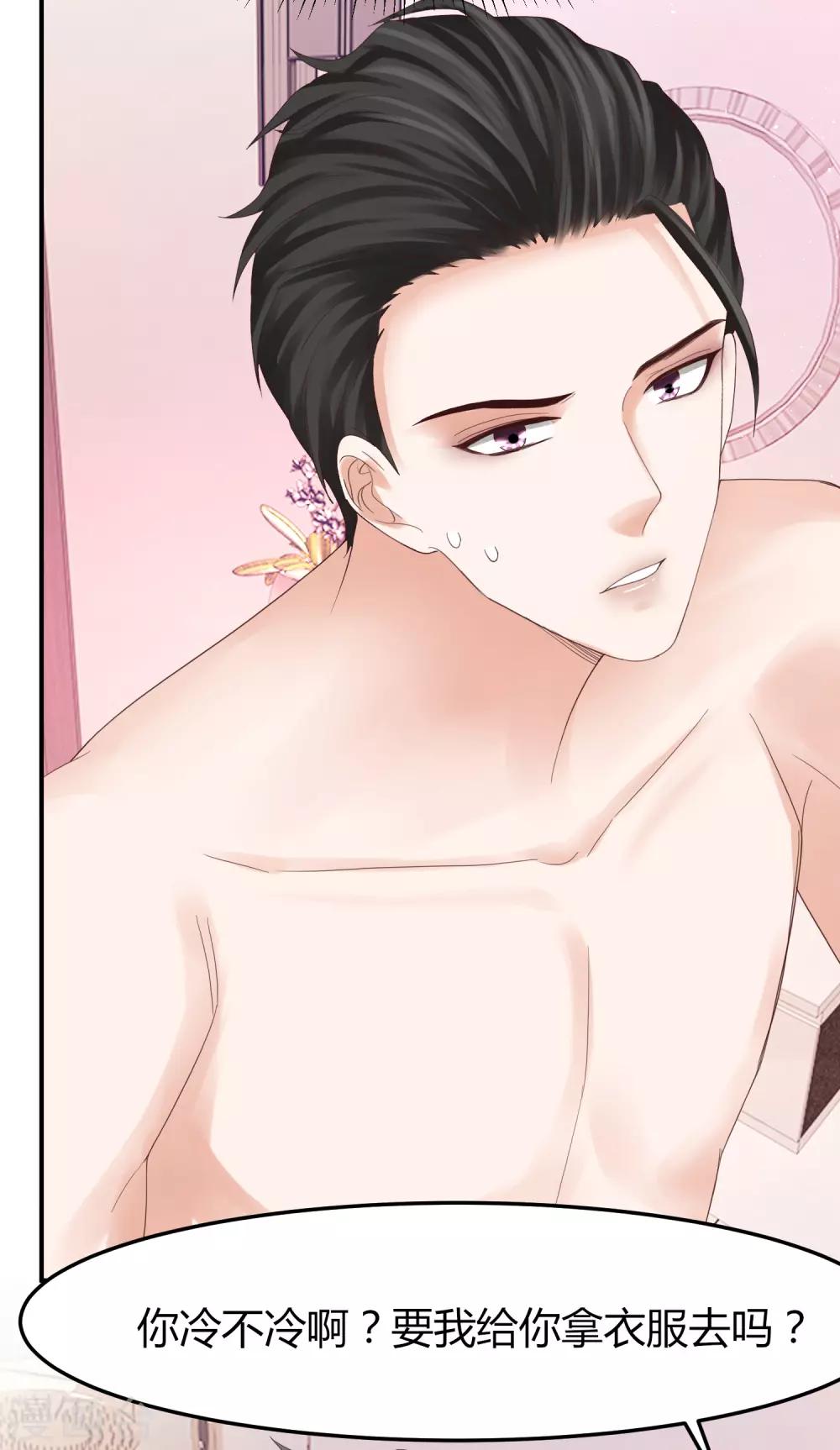 第45话 差点走光的林总-第45话