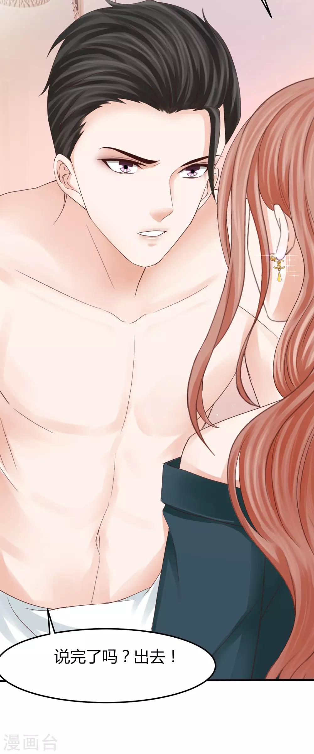 第45话 差点走光的林总-第45话