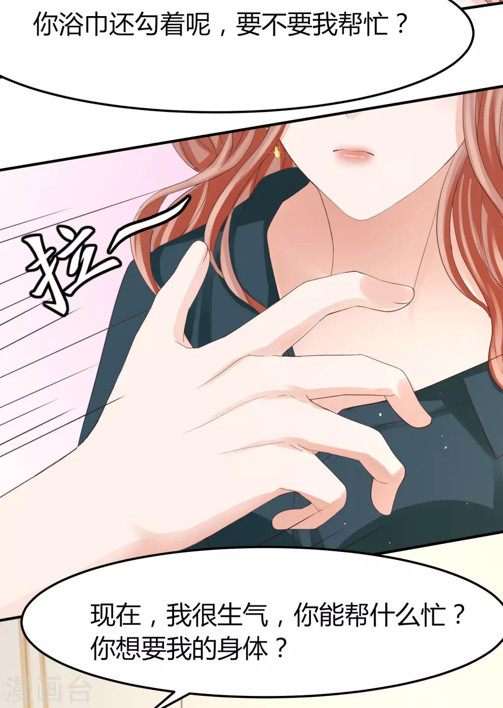 第45话 差点走光的林总-第45话