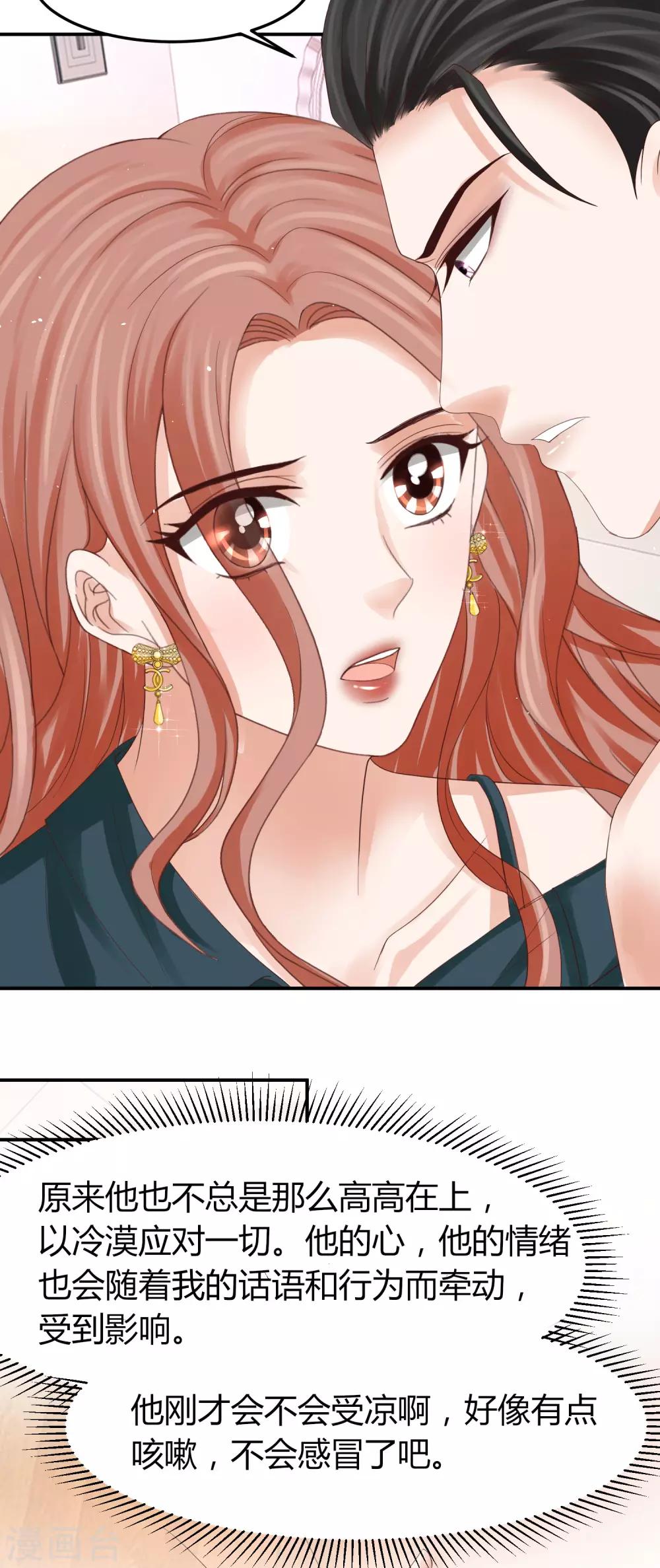 第45话 差点走光的林总-第45话