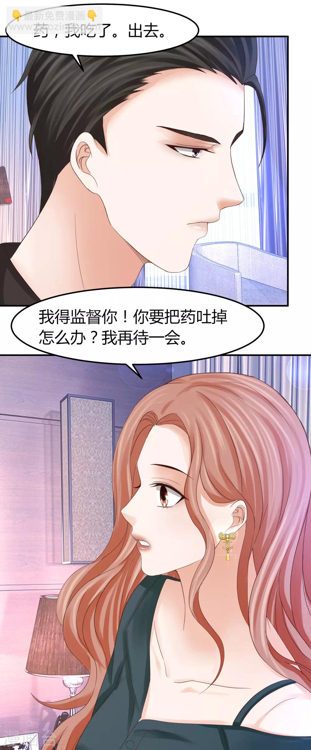 第45话 差点走光的林总33