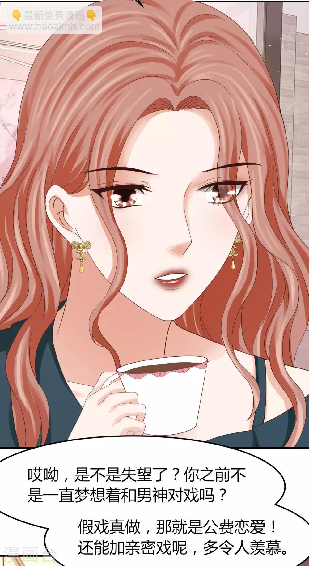 第45话 差点走光的林总-第45话