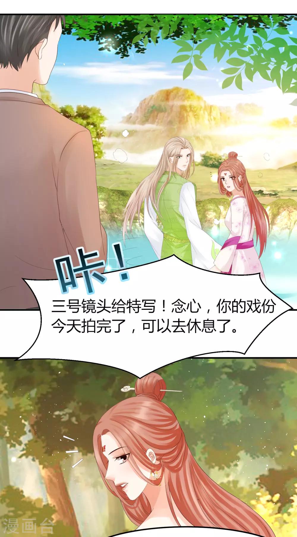 第47话 把眼睛闭上-第47话