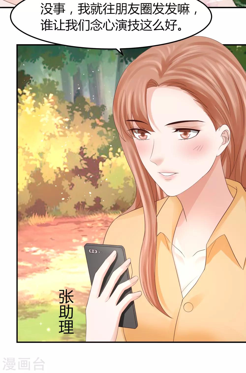 第47话 把眼睛闭上-第47话