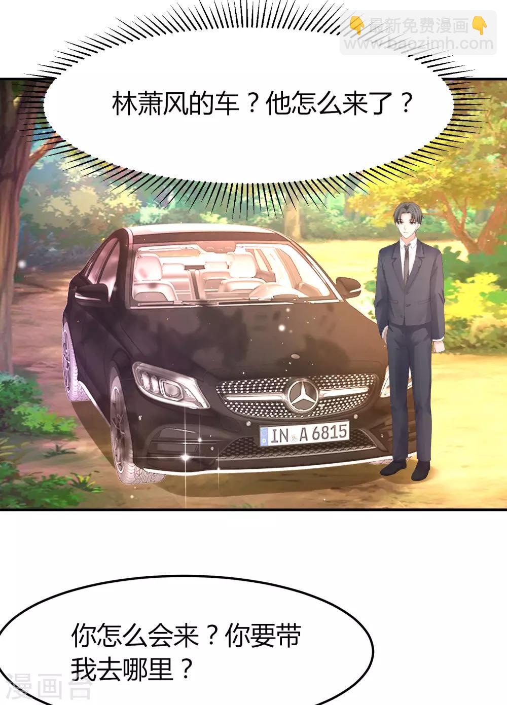 第47话 把眼睛闭上-第47话