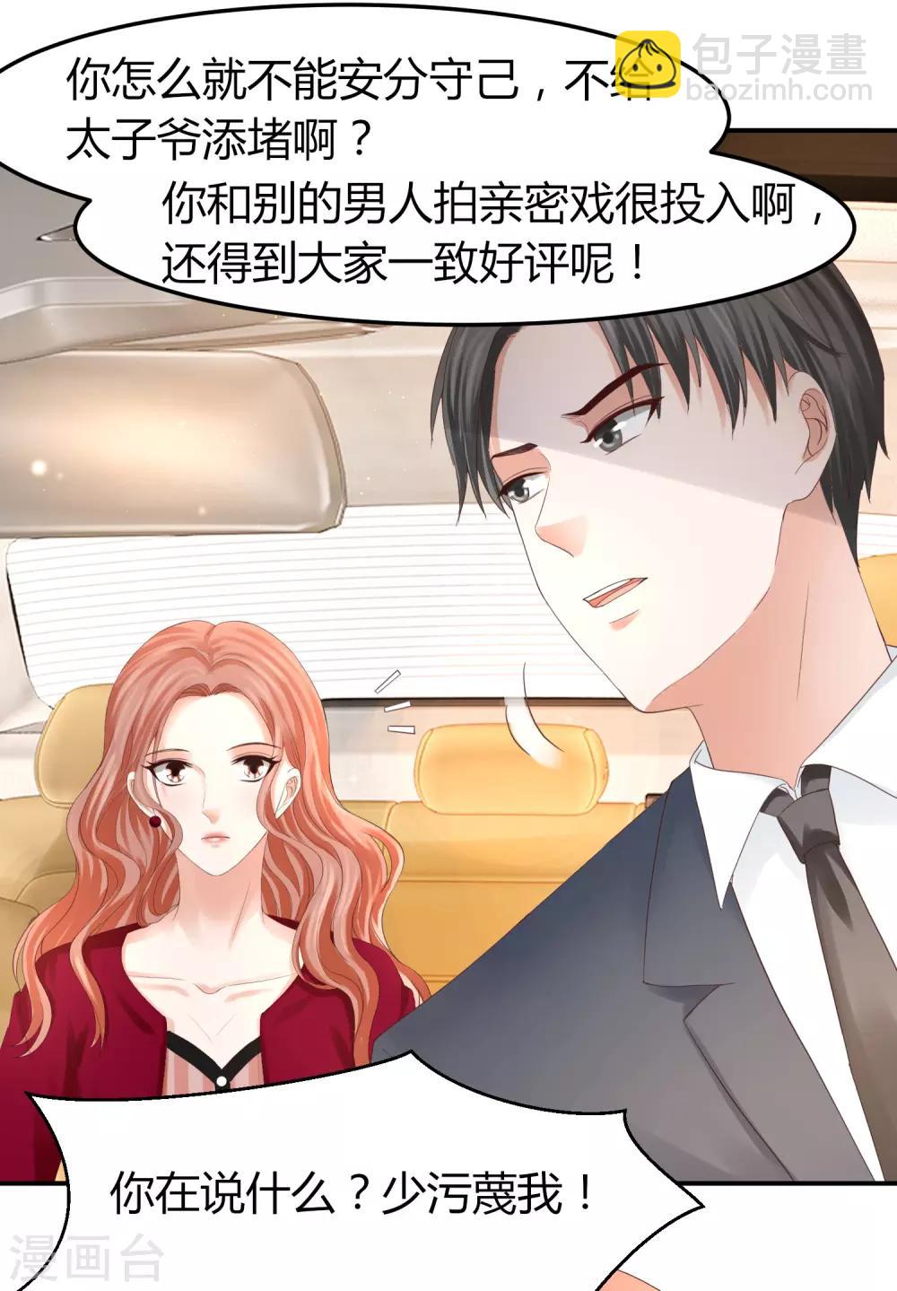 第47话 把眼睛闭上-第47话