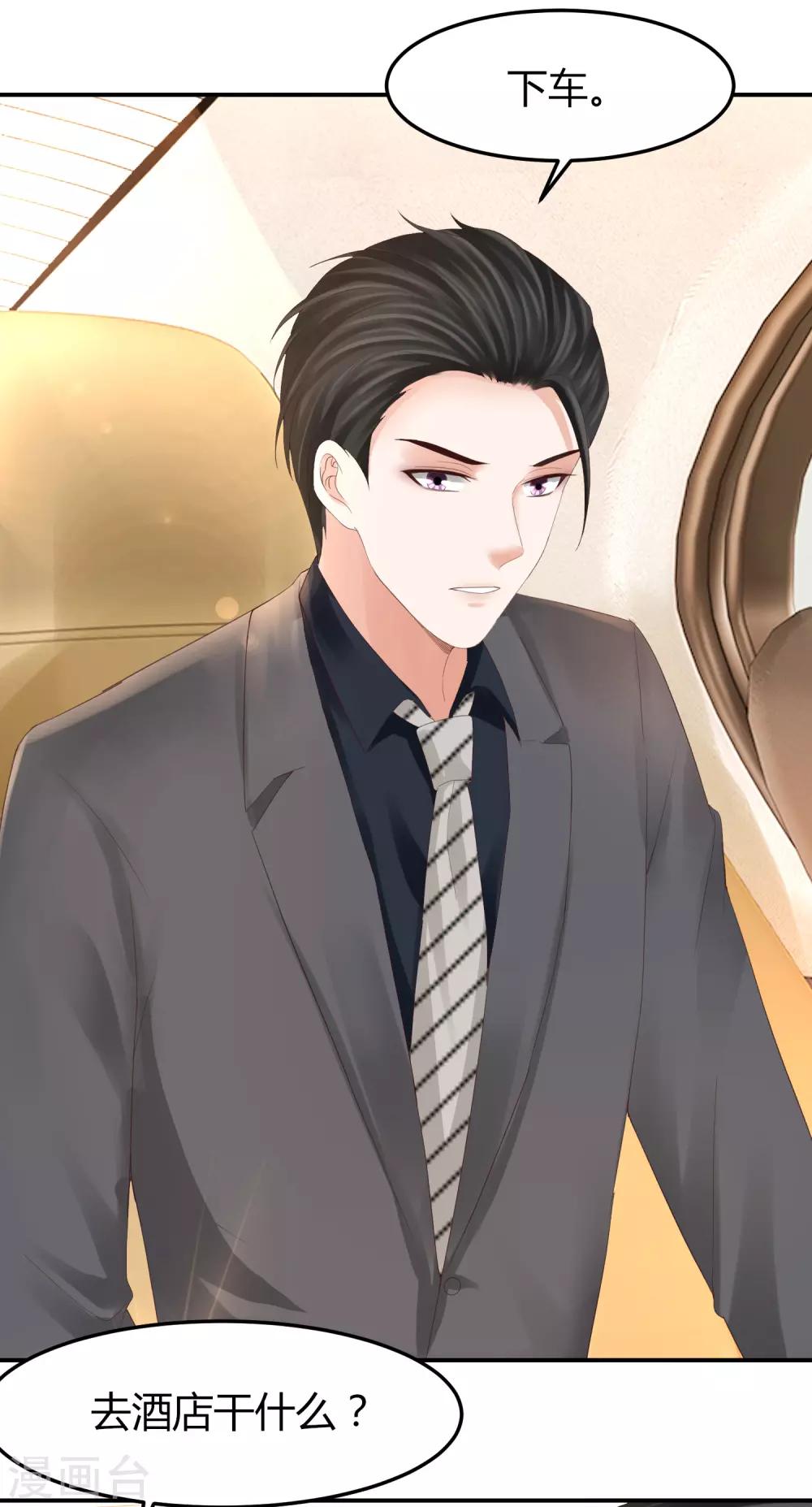 第47话 把眼睛闭上-第47话