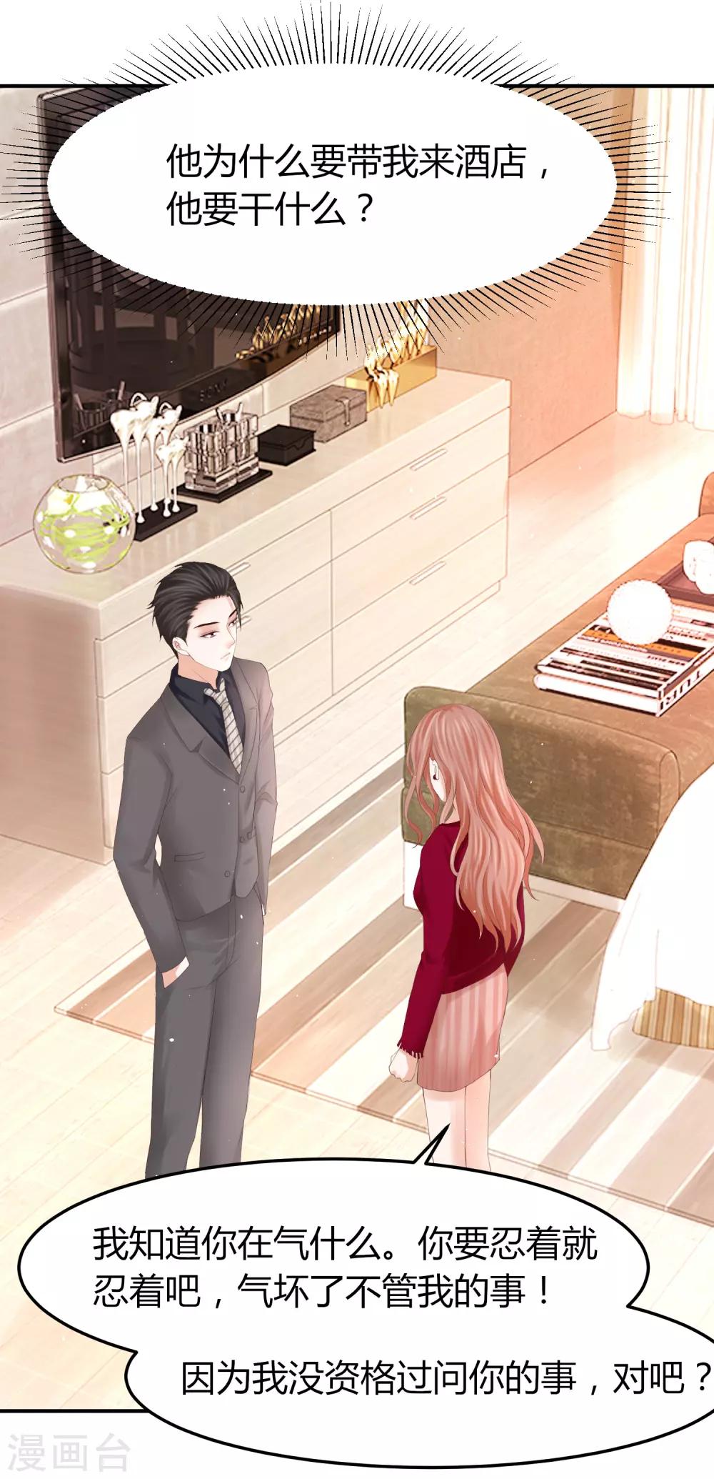 第47话 把眼睛闭上-第47话