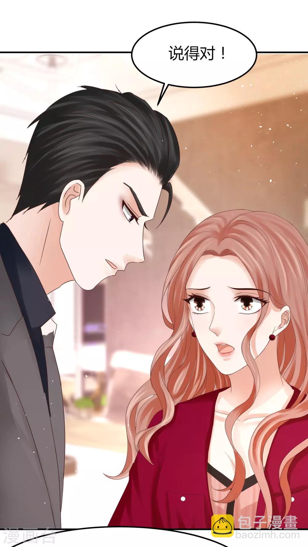 第47话 把眼睛闭上-第47话