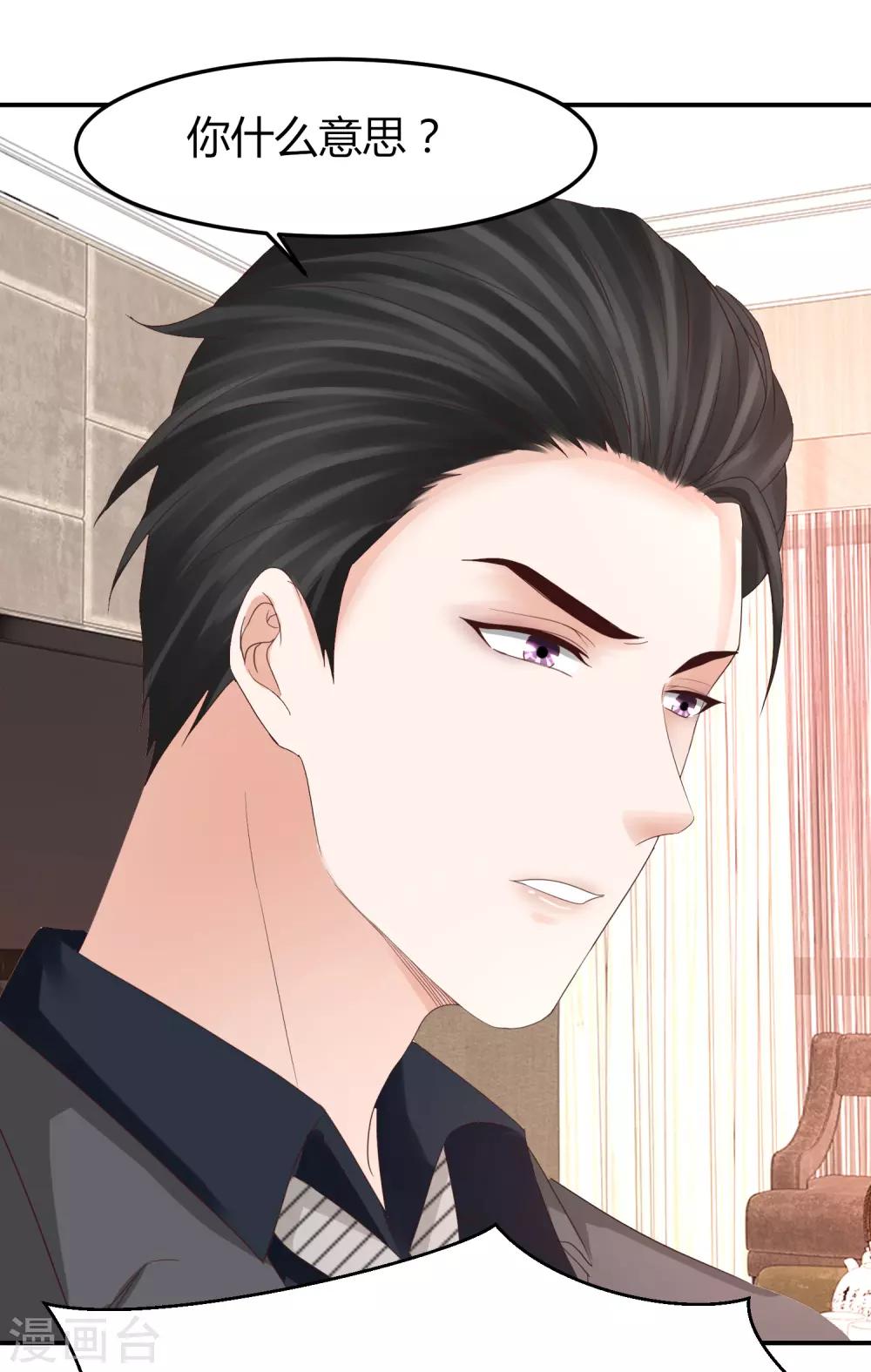 第47话 把眼睛闭上-第47话