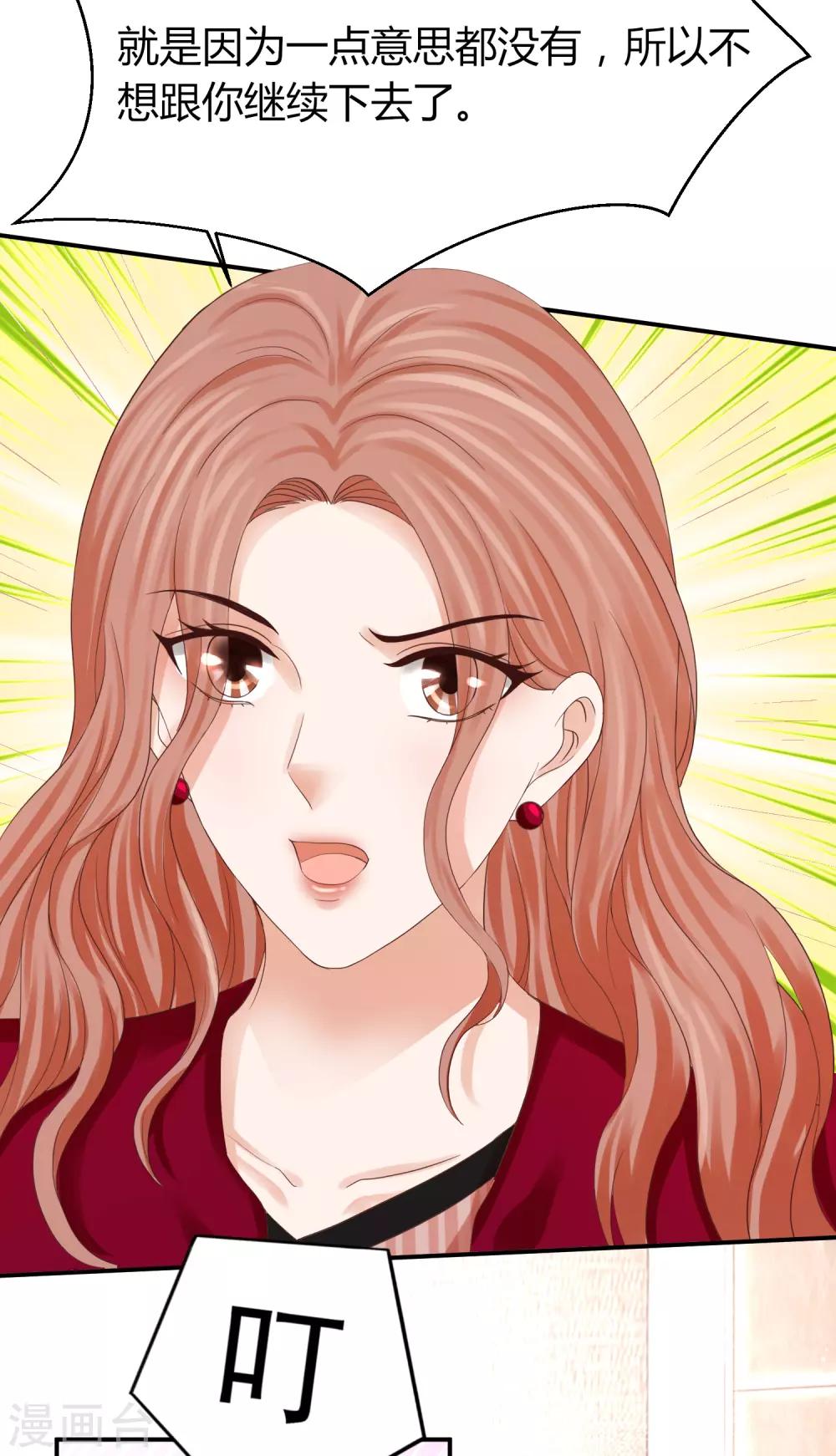 第47话 把眼睛闭上-第47话