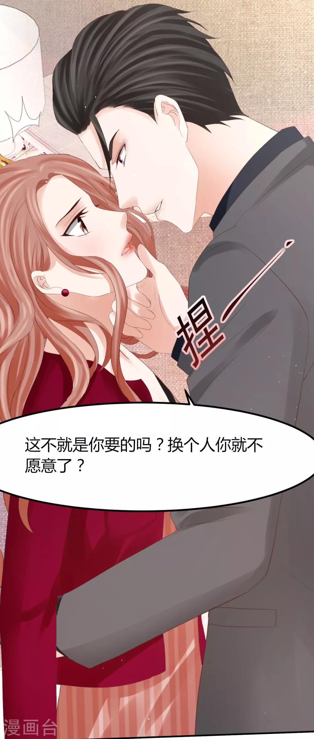 第47话 把眼睛闭上-第47话