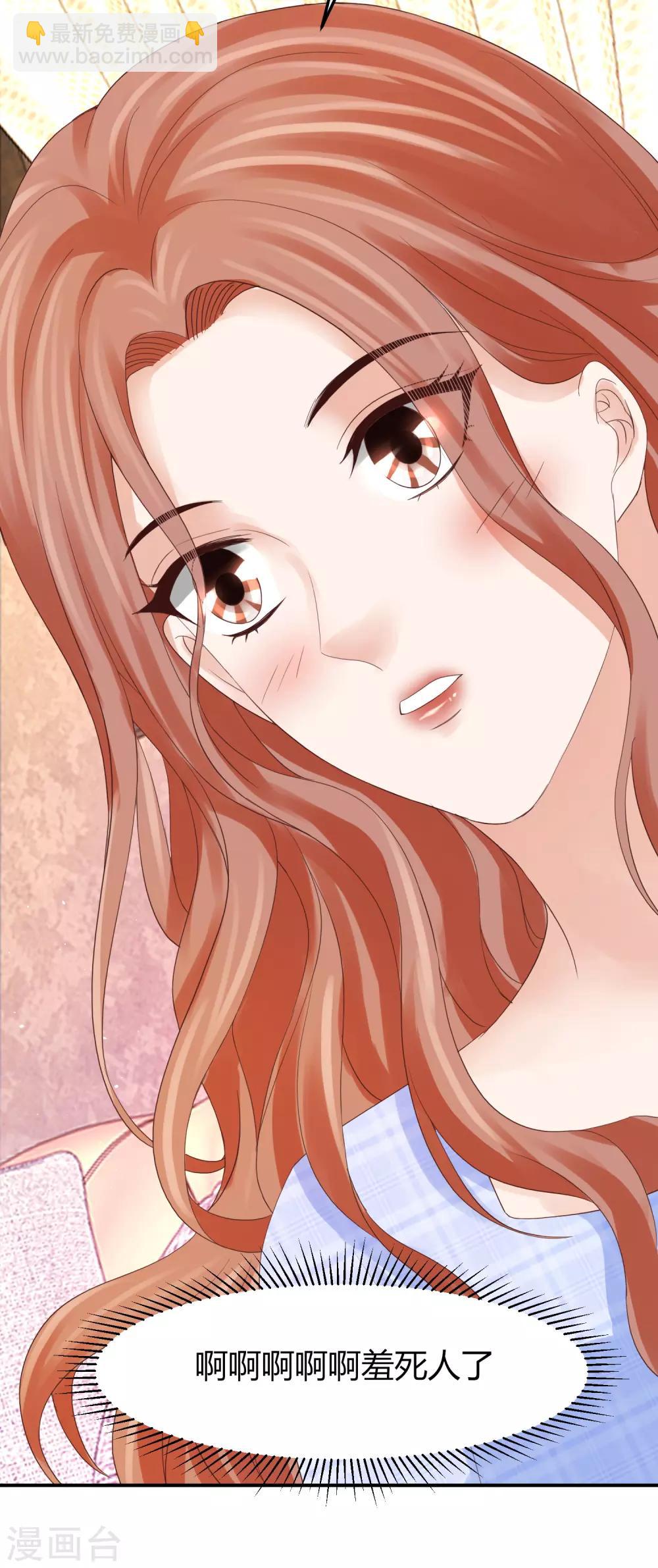 第47话 把眼睛闭上-第47话