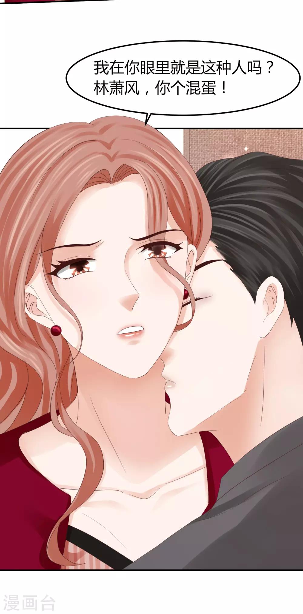 第47话 把眼睛闭上-第47话